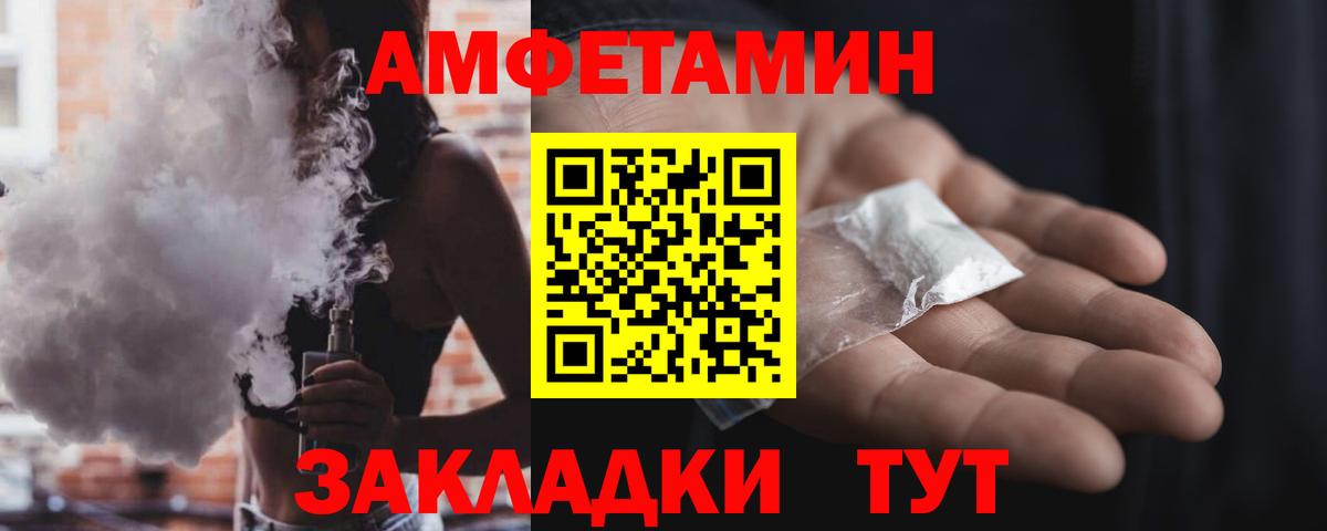 Амфетамин 98%  Вход с VPN  Лабытнанги 