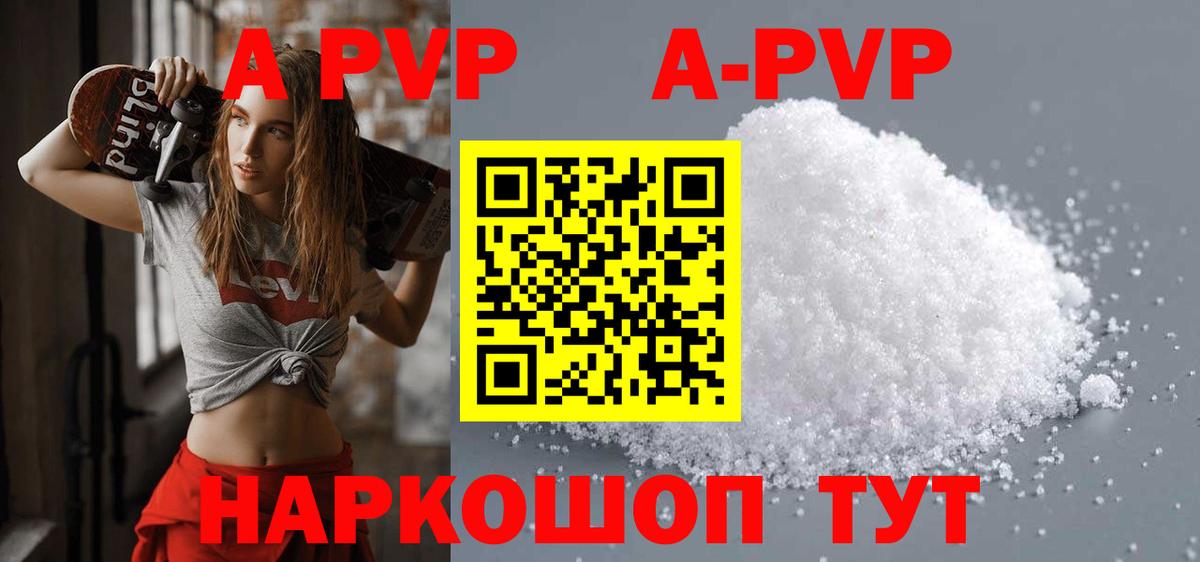 Лабытнанги  Alfa_PVP  А ПВП СК  Вход с VPN  Alfa_PVP Соль  APVP Соль 