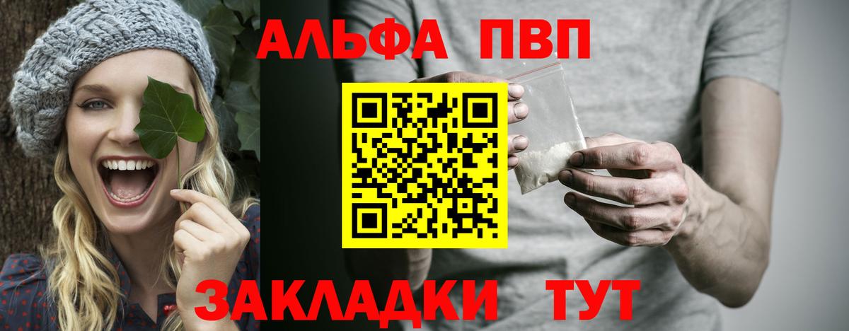 APVP мука Лабытнанги