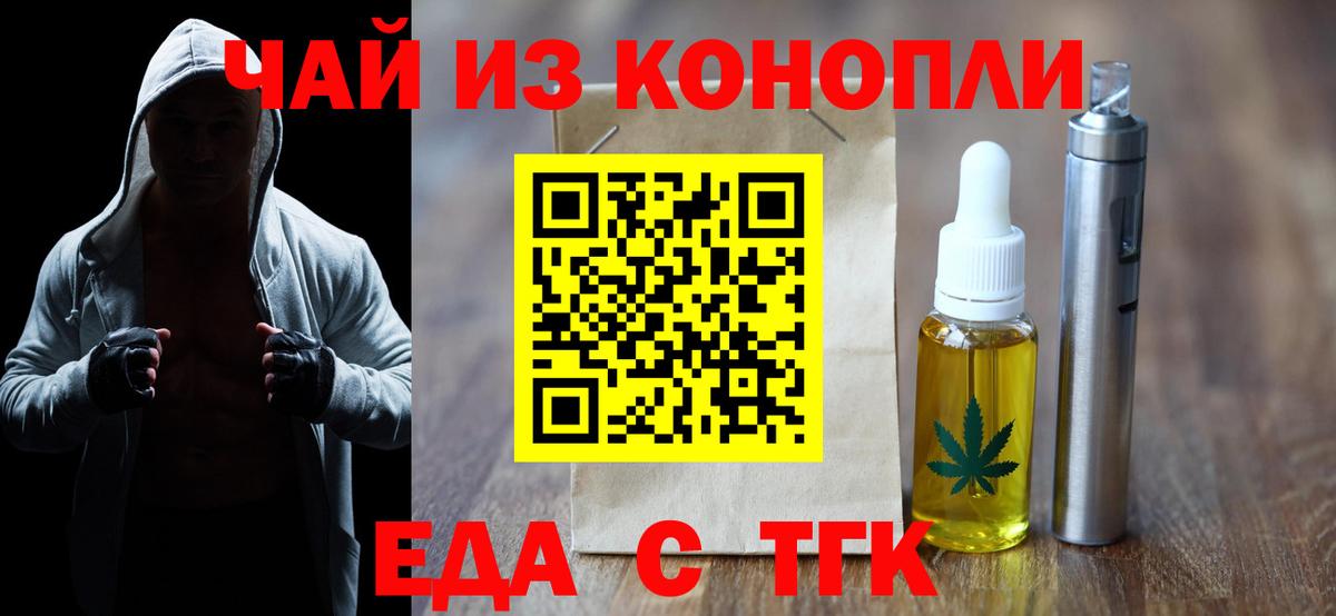 Печенье с ТГК конопля  Вход с VPN  Лабытнанги 