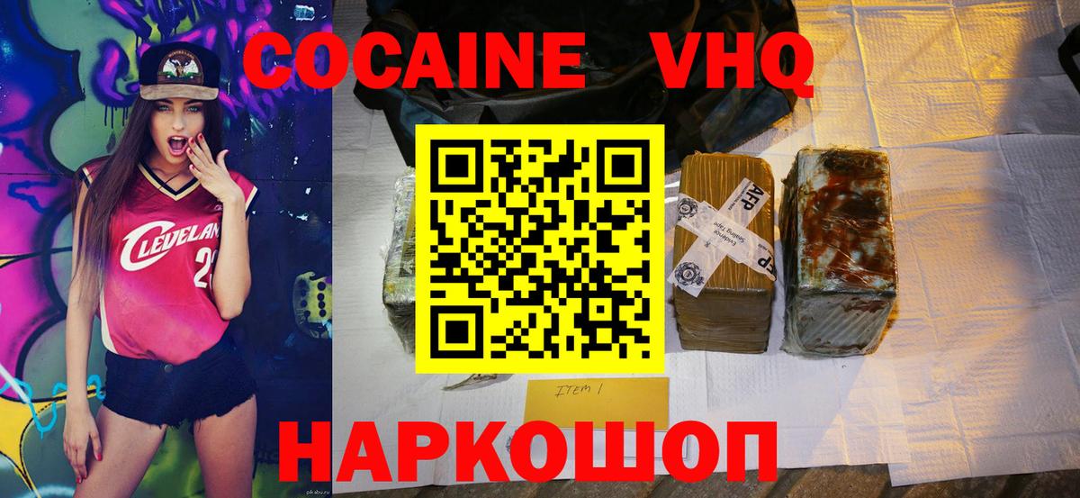 COCAIN Перу  КОКАИН 97%  КОКАИН  Лабытнанги  Вход с VPN 
