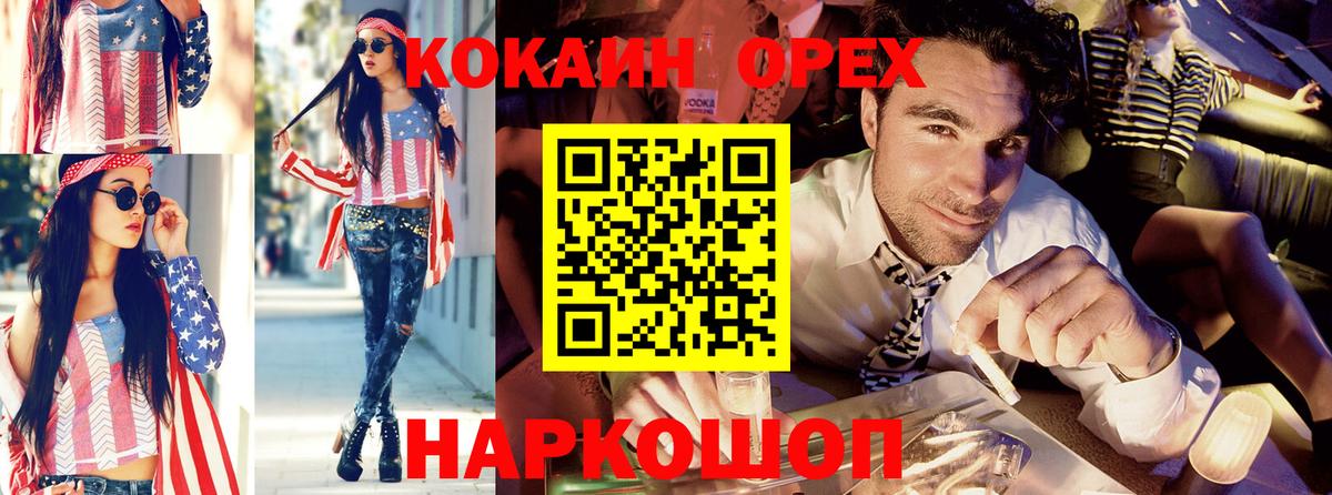 КОКАИН Колумбийский Лабытнанги