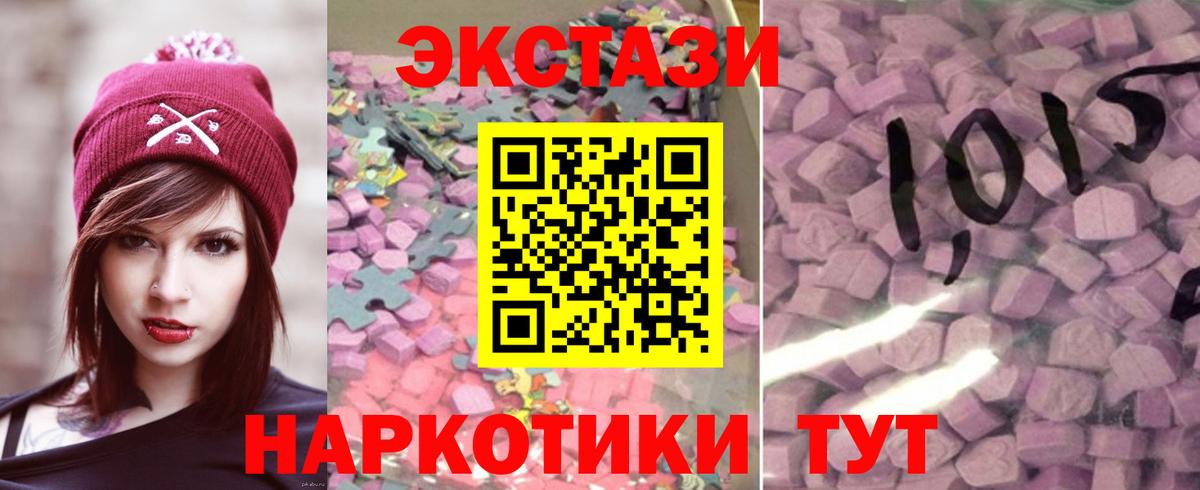 Экстази 99%  Вход с VPN  Лабытнанги  как найти наркотики  Экстази бентли 