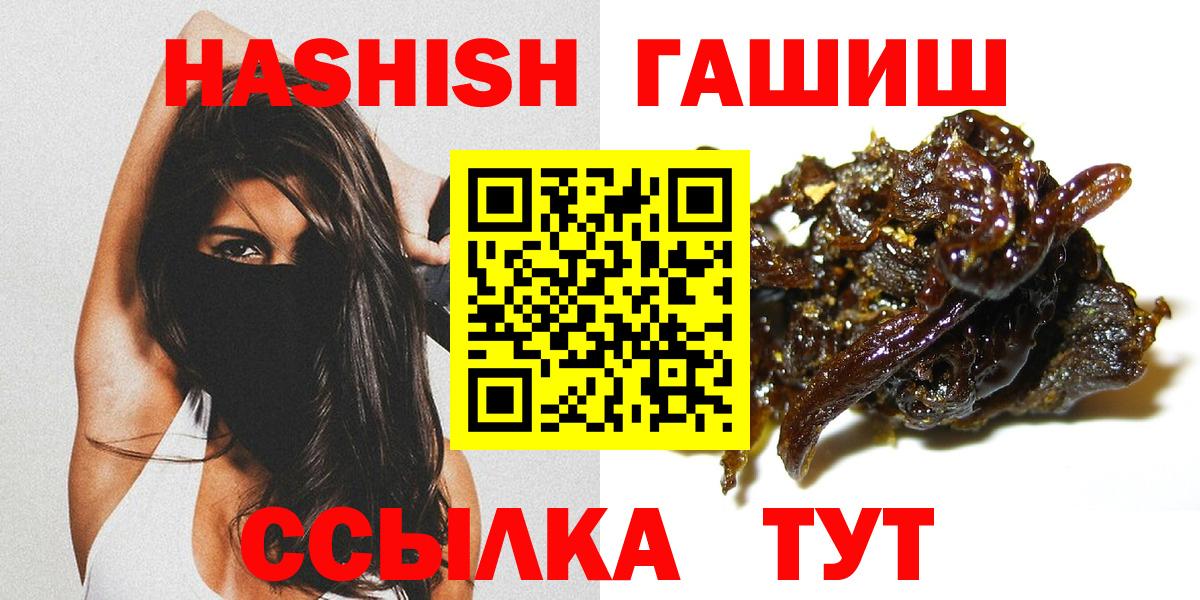 Лабытнанги  ГАШ hashish  Вход с VPN 