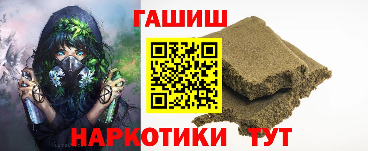 Гашиш гарик Лабытнанги