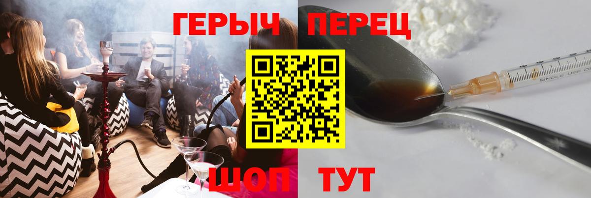 ГЕРОИН  Героин герыч  Вход с VPN  Лабытнанги 