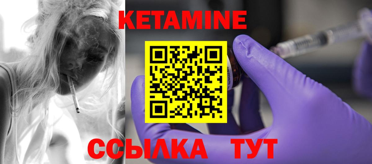 Кетамин VHQ  Вход с VPN  Лабытнанги  КЕТАМИН ketamine 