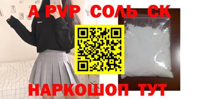 ALPHA-PVP Донской