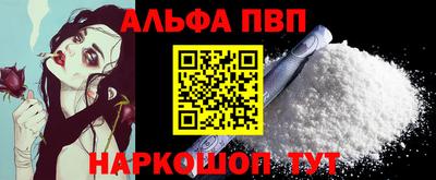 ALPHA-PVP Донской