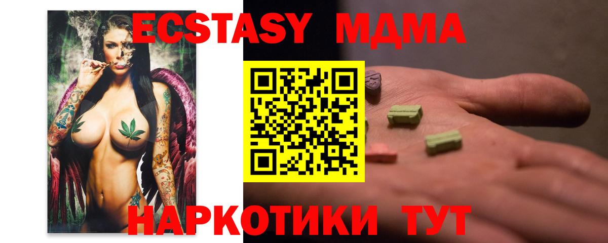 МДМА Molly  МДМА  Лабытнанги  MDMA Molly  Вход с VPN 