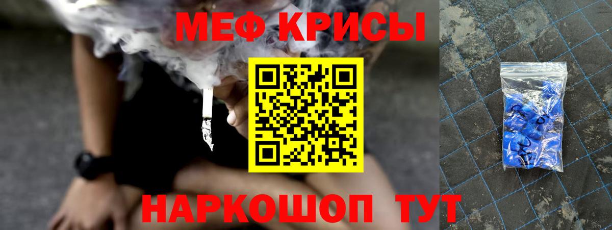 Меф  Мефедрон  Лабытнанги  МЕФ мука  МЯУ-МЯУ мяу мяу  Вход с VPN 