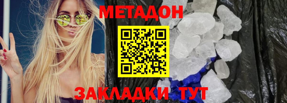 Метадон белоснежный  МЕТАДОН белоснежный  Лабытнанги  ОМГ ОМГ   Вход с VPN 