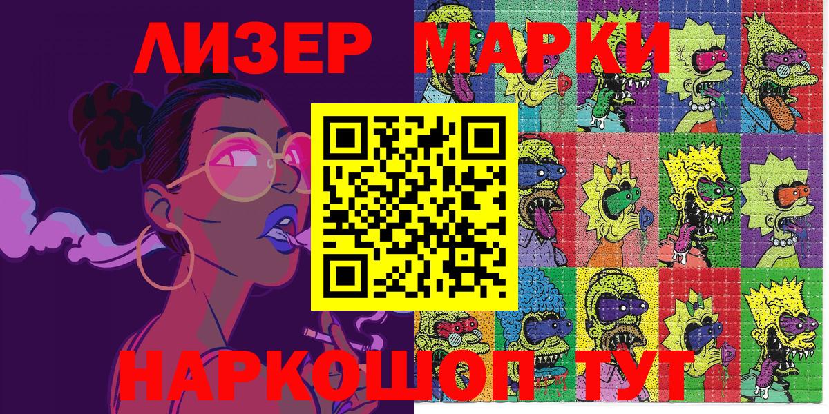 Лабытнанги  Наркотические марки 1,8мг  как найти закладки  Вход с VPN 