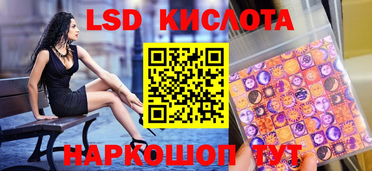 Наркотические марки 1,8мг Лабытнанги