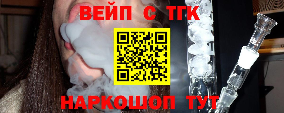 Дистиллят ТГК гашишное масло  Дистиллят ТГК концентрат  Лабытнанги  Вход с VPN 