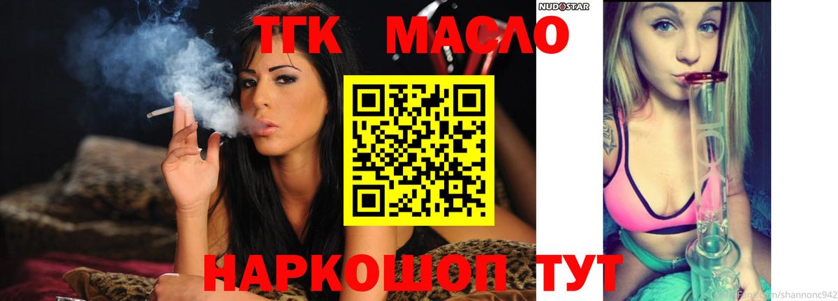 Дистиллят ТГК гашишное масло Лабытнанги